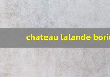 chateau lalande borie